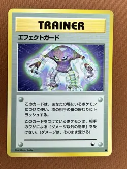 Pokemon Guard Spec. Trainer Hitmonlee Vending Series 2 Red 1996 Japanese Damged - Image 1