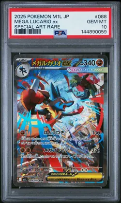 2025 POKEMON JAPANESE M1L-MEGA BRAVE SPECIAL ART RARE MEGA LUCARIO EX PSA 10 - Image 1