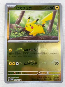 Pikachu 025/165 Pokeball Mirror Reverse Holo sv2a Japanese 151 Pokemon Card NM - Image 1