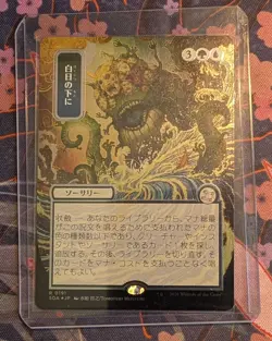 Bring to Light (JP Japanese Art) Silver Scroll FOIL (SOA 0191) Strixhaven MTG - Image 1