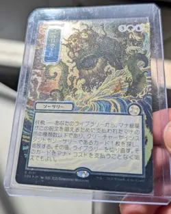 Bring to Light (JP Japanese Art) Silver Scroll FOIL (SOA 0191) Strixhaven MTG - Image 3