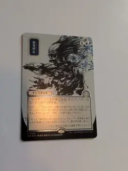 Brain Freeze (JA) - Silver Scroll Foil Extended Art SOA-JA NM MTG - Image 1