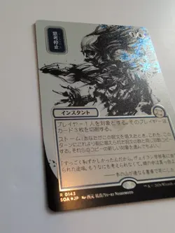 Brain Freeze (JA) - Silver Scroll Foil Extended Art SOA-JA NM MTG - Image 2