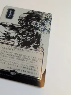 Brain Freeze (JA) - Silver Scroll Foil Extended Art SOA-JA NM MTG - Image 3