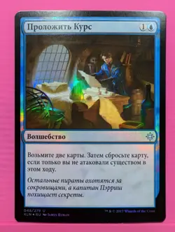 Russian Foil Chart a Course Ixalan XLN MTG - Image 1