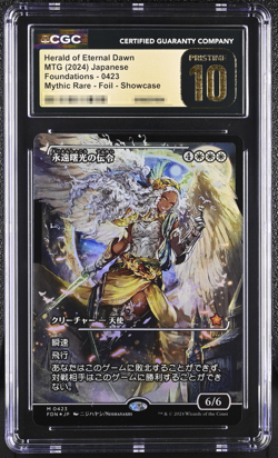 MTG Herald of Eternal Dawn (#0423) Japanese Showcase Foil CGC Pristine 10 POP 2 - Image 1