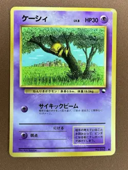 Pokemon Abra Vending Machine Series 1 Blue 063 Japanese 1996 - Image 1