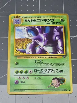 Pokemon Japanese Giovanni's Nidoking #34 Challenge from the Darkness Holo- LP - Image 3