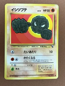 Pokemon Geodude Vending Machine Series 1 Blue 074 Regular Japanese 1996 - Image 1