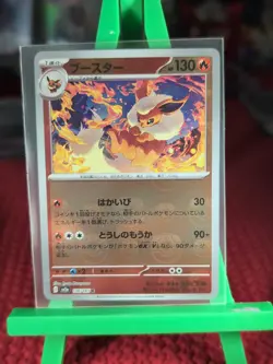 2023 Pokemon TCG Japanese 136/165 R Flareon Master Ball Reverse Holo - Image 1