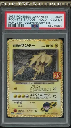PSA 10 ⭐ Pokemon Rocket's Zapdos 006 Japanese Celebrations 25th Graded Full Art - Image 1