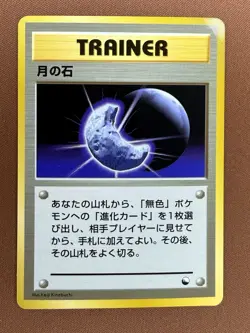 Pokemon Moon Stone Vending Machine Series 1 Blue Trainer Japanese 1996 - Image 1