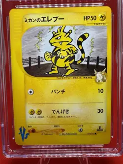 Jasmine’s Electabuzz VS Series 029/141 1ST EDITION CGC MINT 9 Pokemon TCG 2001 - Image 3
