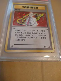 1999 Japanese Pokemon Blaine Guren Town Gym Deck PSA 10 Gem Mint🔥🔥🔥 - Image 4