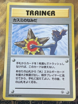 Banned Misty’s Tears Trainer Pokemon Cards Japanese Vintage 1998 #2718 - Image 1