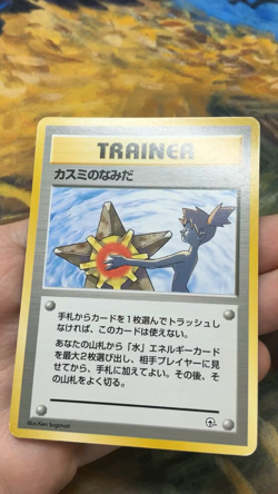 Banned Misty’s Tears Trainer Pokemon Cards Japanese Vintage 1998 #2718 - Image 2