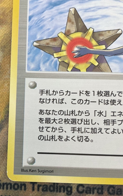 Banned Misty’s Tears Trainer Pokemon Cards Japanese Vintage 1998 #2718 - Image 5