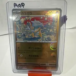 [NM] Marowak 105/165 Master Ball Reverse Holo 151 Pokemon Card Japanese - Image 1