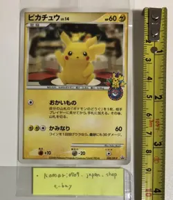 Pokemon pikachu 098/DP-P okaimono promo card factory sealed rare - Image 1