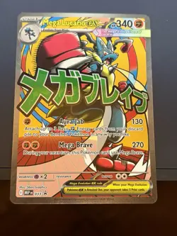 2026 Pokemon Mega Lucario Ex Promo #033 Poster Ascended Heroes Card - Image 1