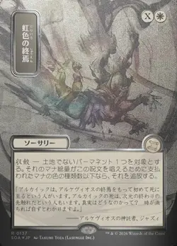 Prismatic Ending X1 SILVER SCROLL-NM/M- Secrets of Strixhaven: Mystical Archive - Image 1