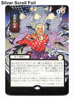 Expressive Iteration (Silver Scroll Foil) (JP Alt Art) Secrets of Strixhaven SOA - Image 1