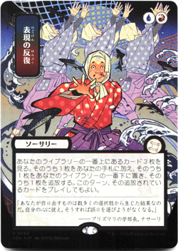 Expressive Iteration (Silver Scroll Foil) (JP Alt Art) Secrets of Strixhaven SOA - Image 2
