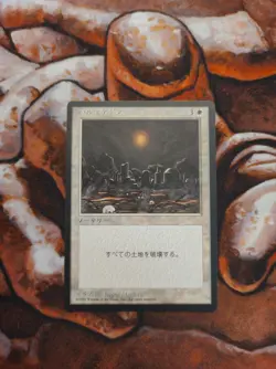 NM Japanese Armageddon FBB 4th Edition MTG Magic the Gathering JP - Image 1