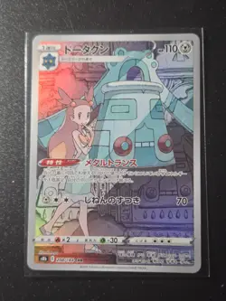 Pokemon Bronzong CHR 208/184 S8b VMAX Climax - Card Japanese MINT - Image 1