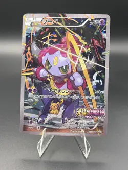 Hoopa 155/XY-P Holo Promo Ticket Pokemon Japanese MP - Image 1