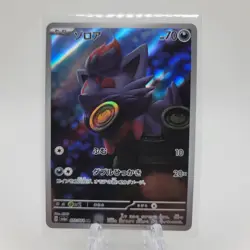 Zorua AR 072/064 Night Wanderer sv6a Pokemon Card Japanese NM - Image 1