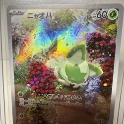 Sprigatito AR 075/073 SV1a Triplet Beat Pokemon Card Game Japanese - Image 2