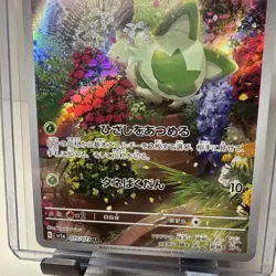 Sprigatito AR 075/073 SV1a Triplet Beat Pokemon Card Game Japanese - Image 3