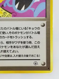 TRAINER Koga Secret Technique of Transformation Japanese Pokemon card Rare - Image 4