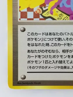 TRAINER Koga Secret Technique of Transformation Japanese Pokemon card Rare - Image 5