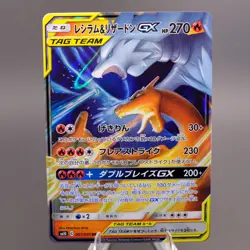 Reshiram & Charizard GX RR 007/095 - SM10 Double Blaze Pokemon Card Japanese NM - Image 1