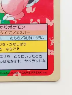 Topsun Blue Back Slowbro Japanese Pokemon Card Nintendo NO.080 TCG Free Shipping - Image 4