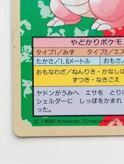 Topsun Blue Back Slowbro Japanese Pokemon Card Nintendo NO.080 TCG Free Shipping - Image 5