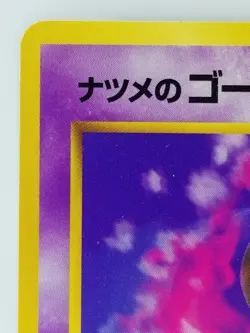 Sabrina's Gastly Japanese Pokemon Card Nintendo No.092 LV.10 HP.40 TCG F/S - Image 2