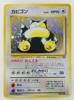 Snorlax Japanese Pokemon card Nintendo Holo Rare NO.143 LV.20 HP90 Jungle F/S - Image 1