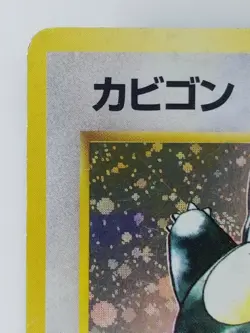 Snorlax Japanese Pokemon card Nintendo Holo Rare NO.143 LV.20 HP90 Jungle F/S - Image 2