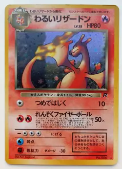 Dark Charizard Pokemon card Holo Nintendo Very Rare card NO.006 F/S - Image 1