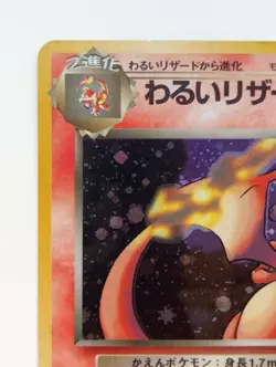 Dark Charizard Pokemon card Holo Nintendo Very Rare card NO.006 F/S - Image 2