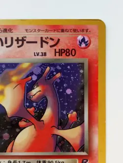 Dark Charizard Pokemon card Holo Nintendo Very Rare card NO.006 F/S - Image 3