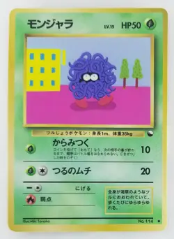 Tangela Japanese Pokemon card Vending Machine Cards Promo NO.114 LV.15 HP50 F/S - Image 1