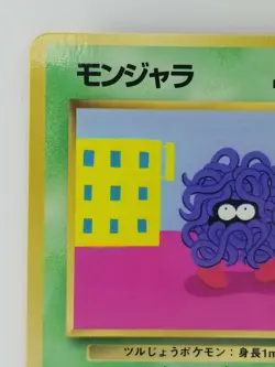 Tangela Japanese Pokemon card Vending Machine Cards Promo NO.114 LV.15 HP50 F/S - Image 2