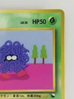 Tangela Japanese Pokemon card Vending Machine Cards Promo NO.114 LV.15 HP50 F/S - Image 3