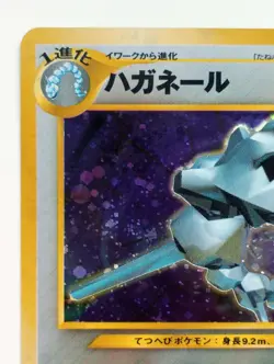 Steelix Japanese Pokemon card Nintendo Holo Rare No.208 F/S Promo - Image 2