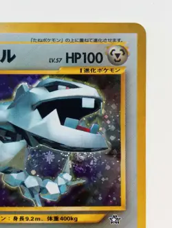 Steelix Japanese Pokemon card Nintendo Holo Rare No.208 F/S Promo - Image 3