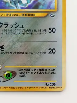 Steelix Japanese Pokemon card Nintendo Holo Rare No.208 F/S Promo - Image 4